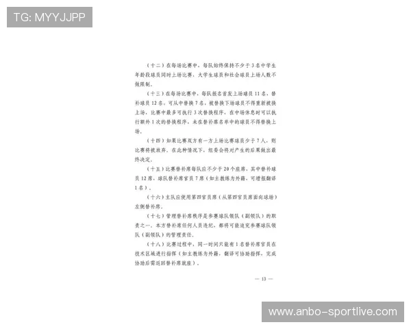 2026年湘超联赛完整赛程时间表及重要赛事安排解析